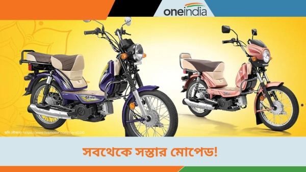 TVS XL 100 Electric Version