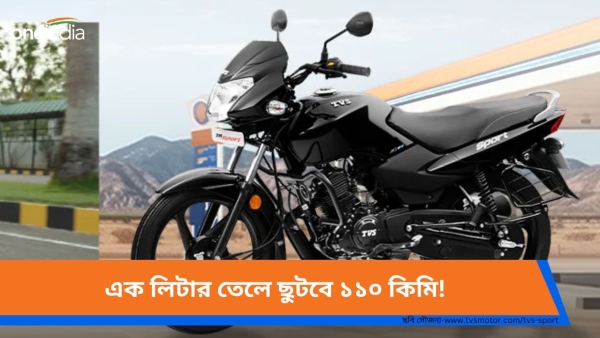 TVS cheapest bike TVS cheapest bike