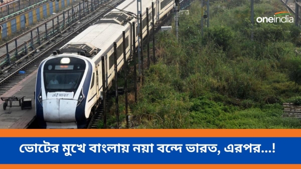 Vande Bharat Express Vande Bharat Express