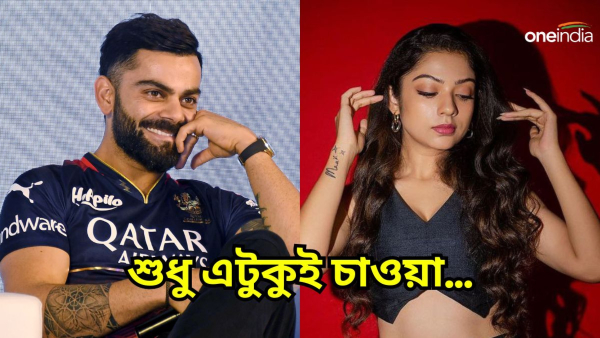 IPL 2024: কোহলির বিরাট ভক্ত দক্ষিণ ভারতের জনপ্রিয় নায়িকা