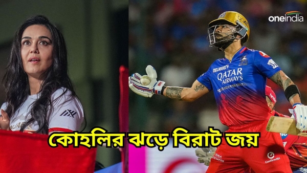 IPL 2024 RCB vs PBKS