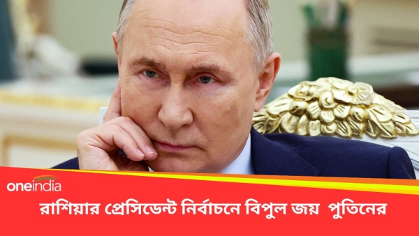 Vladimir Putin wins in Russian Presidential election