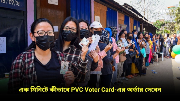 PVC Voter Card PVC Voter Card