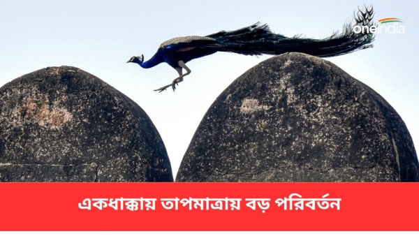 West Bengal Weather West Bengal Weather
