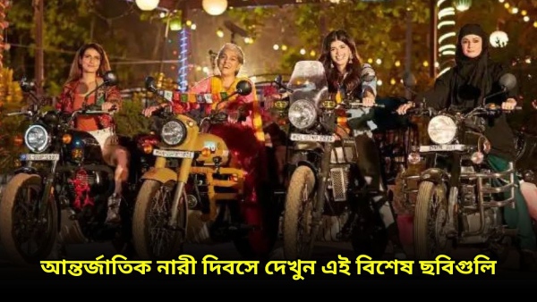 international women s day