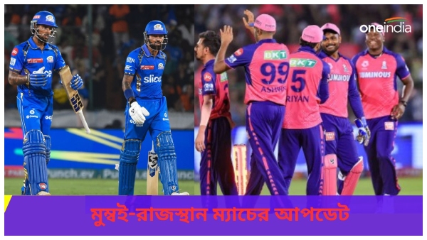 IPL 2024  MI vs RR
