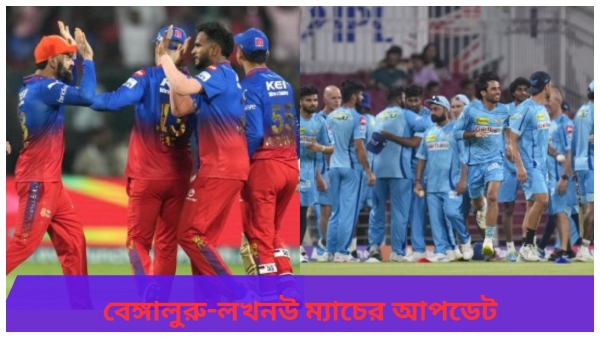 IPL 2024 RCB vs LSG