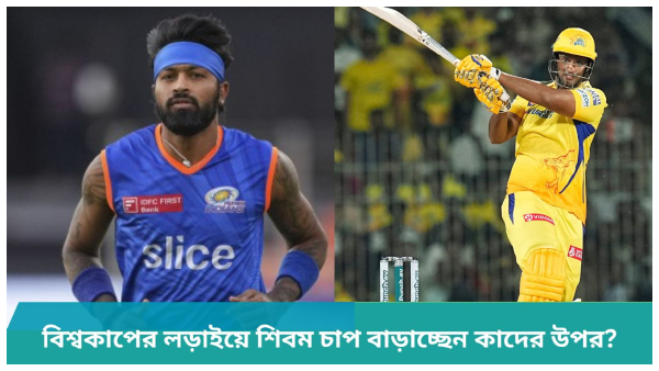 Shivam Dube Shivam Dube