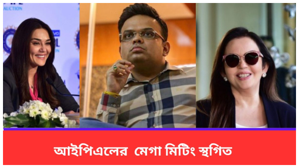 IPL owners IPL owners