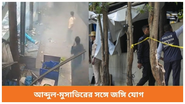 Bengaluru Cafe Blast