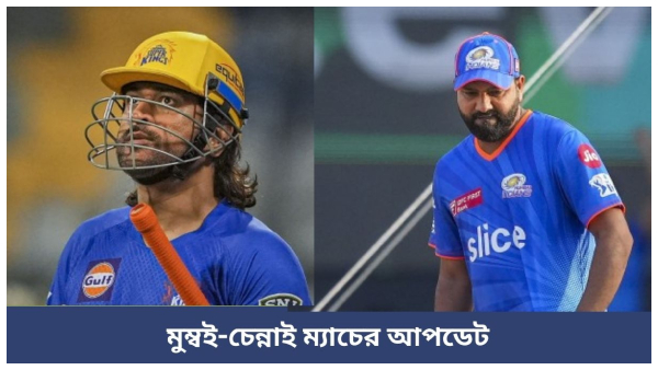 MI vs CSK MI vs CSK
