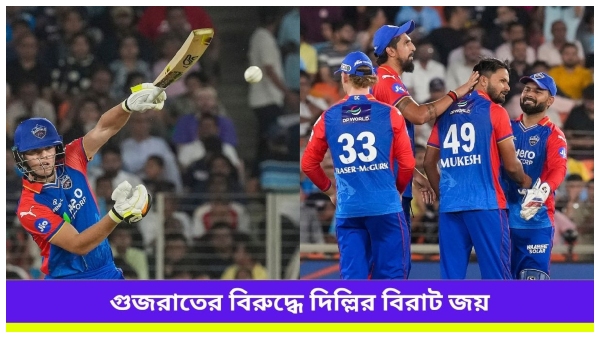 GT vs DC IPL 2024 GT vs DC IPL 2024