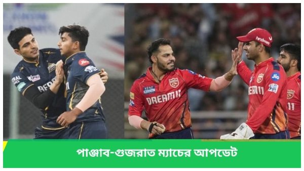 PBKS vs GT PBKS vs GT