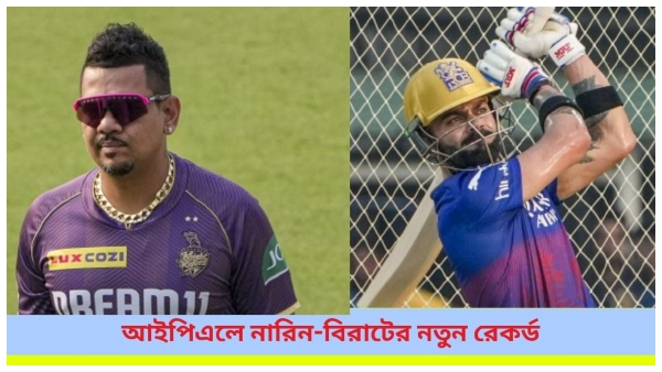 Sunil Narine and Virat Kohli Sunil Narine and Virat Kohli