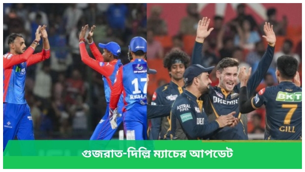 DC vs GT IPL 2024 DC vs GT IPL 2024