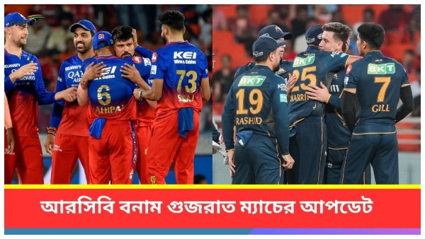 RCB vs GT