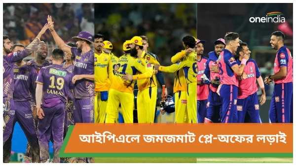 IPL playoffs IPL playoffs