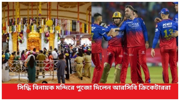 RCB Players