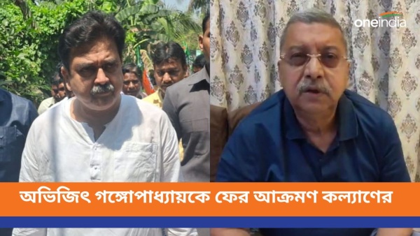 Kalyan Banerjee taunts Abhijit Gangopadhyay