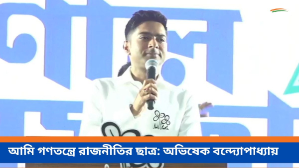 Abhishek Banerjee Abhishek Banerjee