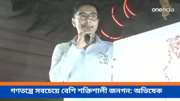 abhishek banerjee