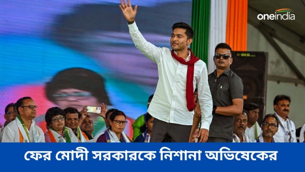 Abhishek Banerjee