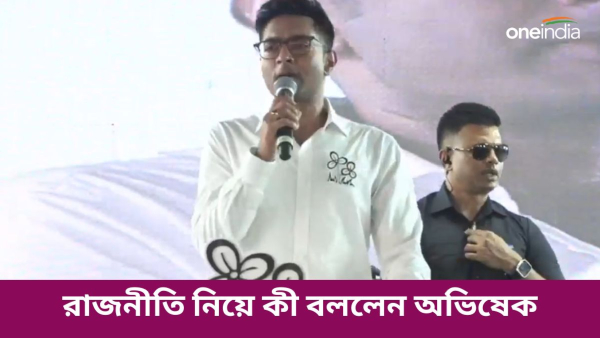 Abhishek Banerjee Abhishek Banerjee