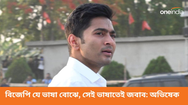 Abhishek Banerjee