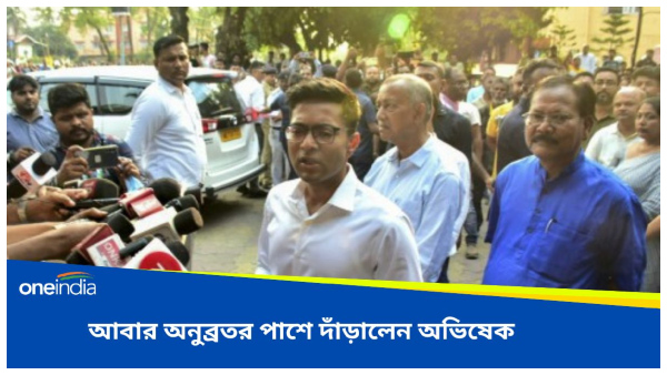 Abhishek Banerjee Abhishek Banerjee