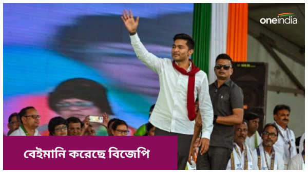 Abhishek Banerjee