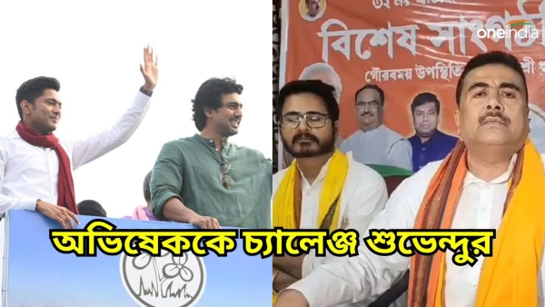 Suvendu vs Abhishek