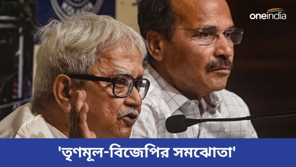 biman basu adhir chowdhury