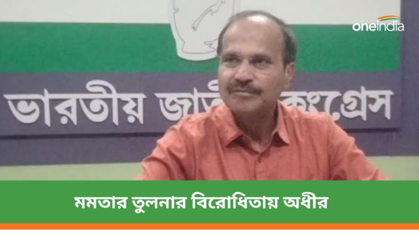 adhir chowdhury adhir chowdhury