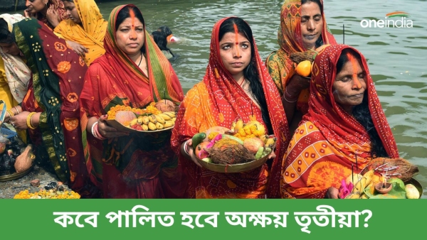 Akshaya Tritiya Akshaya Tritiya