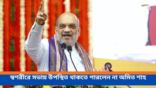 Amit shah