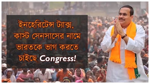 Lok Sabha Election 2024