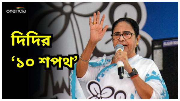 TMC Election Manifesto TMC Election Manifesto