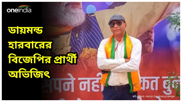 BJP Candidate List