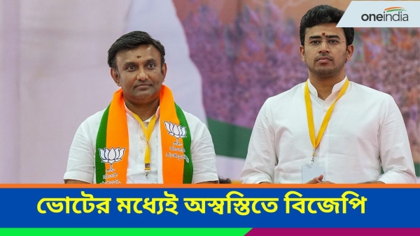 Lok Sabha Election 2024