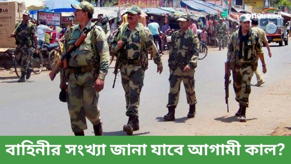 central force