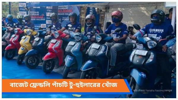 Top 5 Cheapest Scooter Top 5 Cheapest Scooter