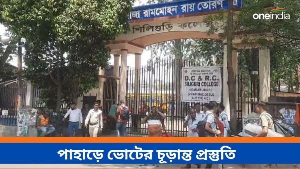 Darjeeling Lok Sabha polls Darjeeling Lok Sabha polls