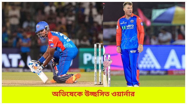 Abishek Porel Abishek Porel