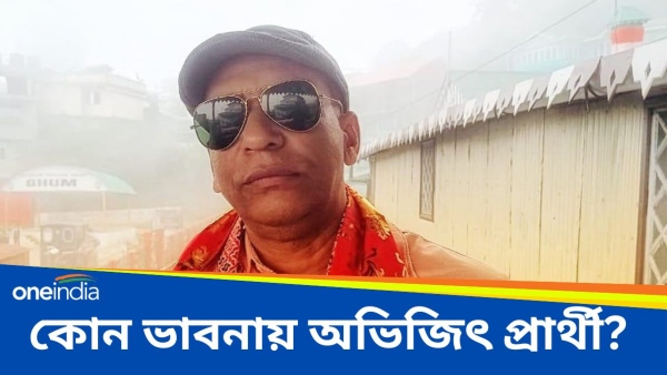 Abhijit Das