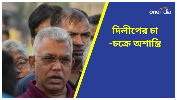 Dilip Ghosh Dilip Ghosh