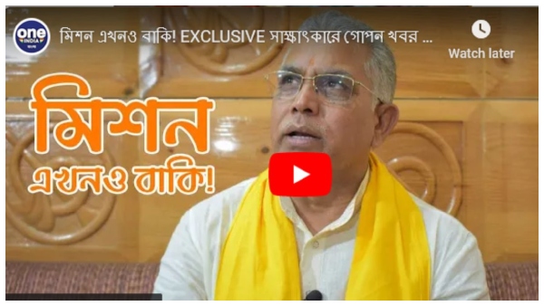 Dilip Ghosh Dilip Ghosh