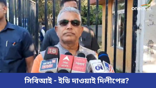 Dilip Ghosh made controversial comments Dilip Ghosh made controversial comments
