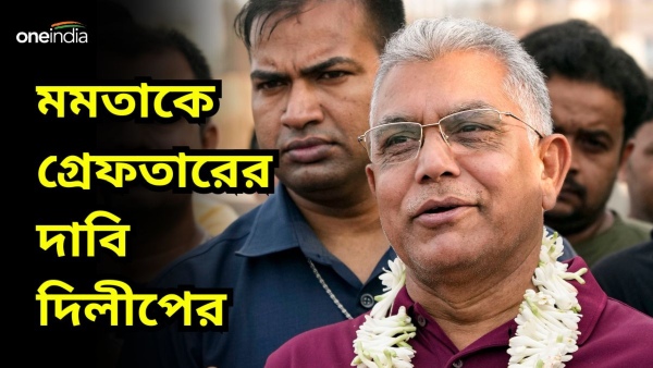 Dilip Ghosh