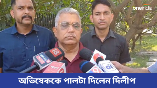 Dilip Ghosh