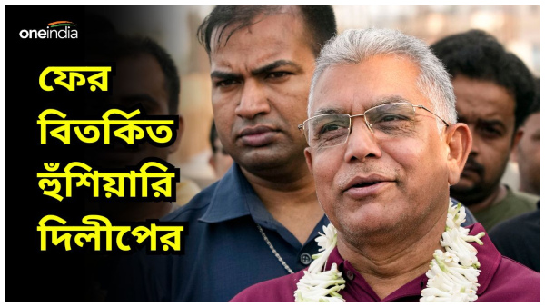 Dilip Ghosh Dilip Ghosh